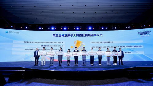 智啟未來(lái)，開(kāi)放共贏 2025開(kāi)放原子開(kāi)發(fā)者大會(huì)在京盛大開(kāi)幕